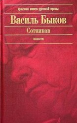 читать Его батальон