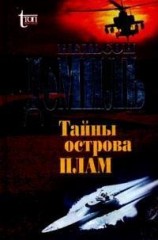 читать Тайны острова Плам