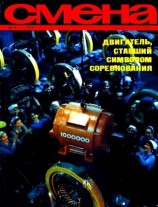 читать Канатоходцы (Журнальный вариант)