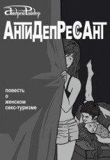 читать Грозовое облако