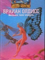 читать Сад времени