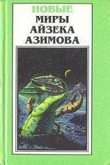 читать Который час?
