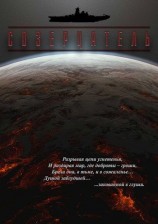 читать Осколки воспоминаний