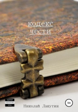 читать Взгляды. Сборник рассказов