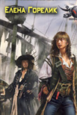 читать Арес - бог войны