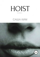 читать Лифт