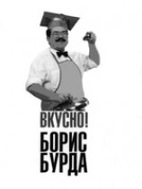 читать Вкусно! Кулинарные путешествия со знатоком