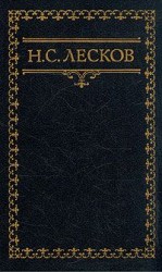 читать Справедливый человек