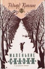 читать Как кот гулял, где ему вздумается