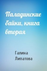 читать Отдых на свежем воздухе
