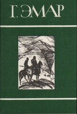 читать Том 23. Заживо погребенная. Валентин Гиллуа