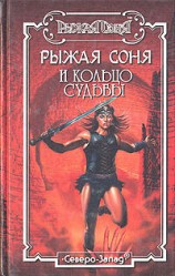 читать Сокровища связанного бога