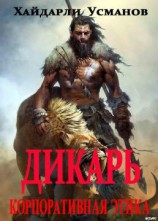 читать Корпоративная этика