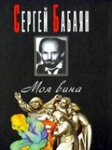 читать Одиночная командировка