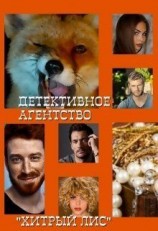 читать Кто убил дворецкого?