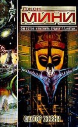 читать Фактор жизни