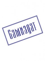 читать Повелители тьмы