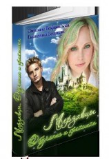 читать Мерзавцы. Обучение и практика