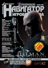 читать Черная охота