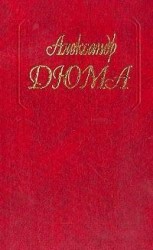 читать Княгиня Монако