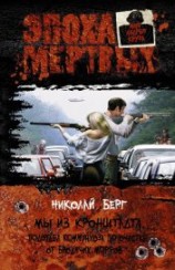 читать Мы из Кронштадта, подотдел очистки коммунхоза (Часть 2) [СИ] (Прода от 28.01.2013)