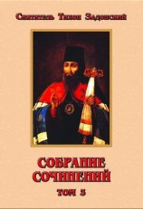 читать Собрание сочинений. Том III