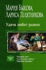 читать Первый шаг (главы 1-3)
