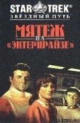 читать Треллисанская конфронтация