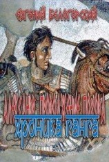 читать Прикамская попытка – 2