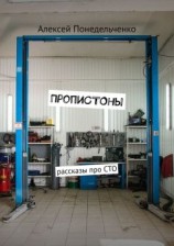 читать ПропиСТОны