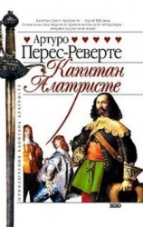 читать Капитан Алатристе