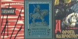 читать Гайдамаки. Сборник романов