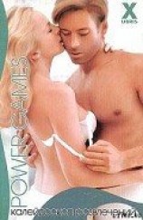 читать Калейдоскоп развлечений