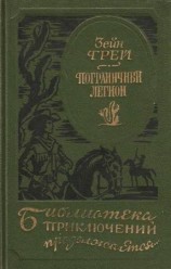 читать Пограничный легион