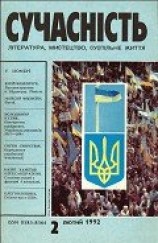 читать Ласкаво просимо в Щуроград