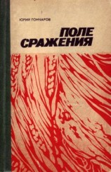 читать В сорок первом