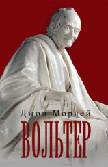 читать Вольтер