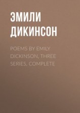 читать Poems by Emily Dickinson, Three Series, Complete