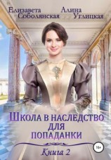 читать Жена некроманта