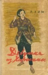 читать Девушка из Хиросимы