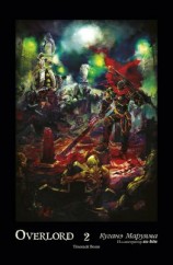 читать Тёмный воин