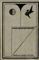 читать Нарушитель