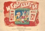 читать Игрушки