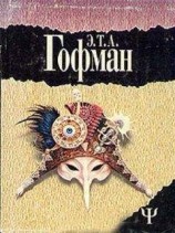 читать Каменное сердце
