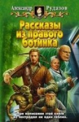читать Детство архимагов