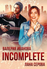 читать Incomplete