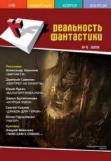 читать Портрет на память