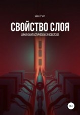 читать Свойство слоя