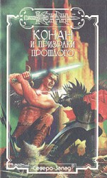 читать Змеиный камень