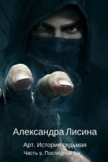 читать Последний бог. Часть 2